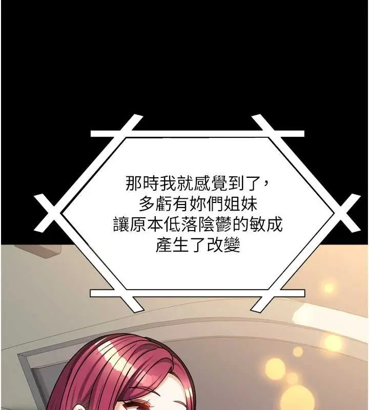 漫画《我家的女房客》第36话第113张图