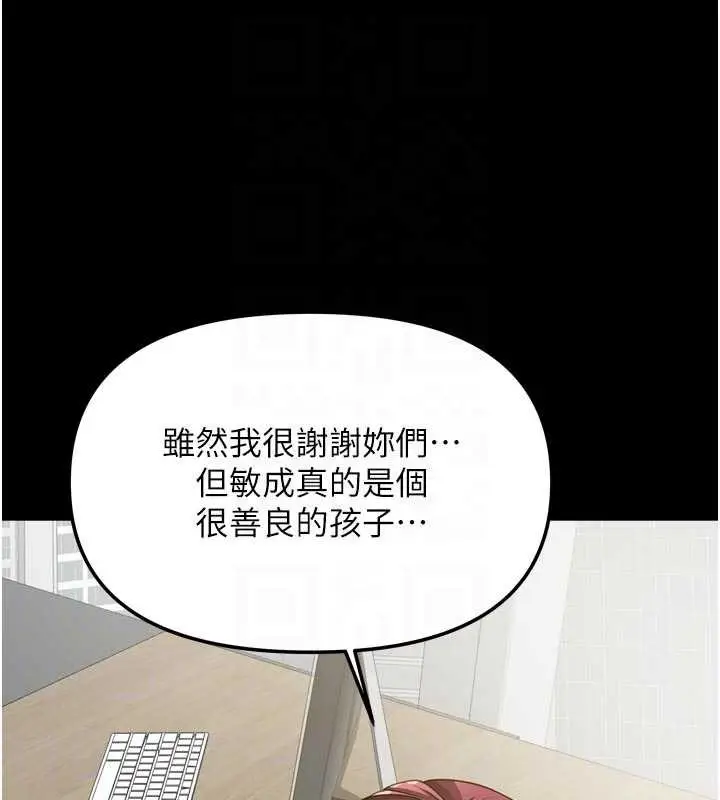 漫画《我家的女房客》第36话第116张图