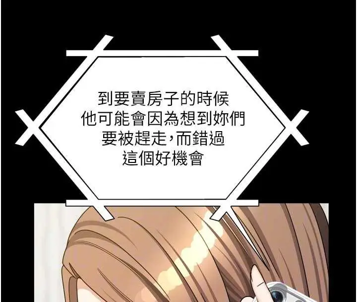 漫画《我家的女房客》第36话第119张图