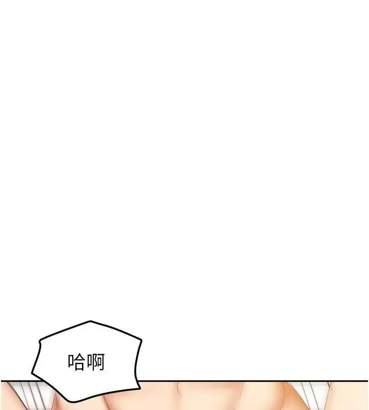 漫画《我家的女房客》第36话第12张图