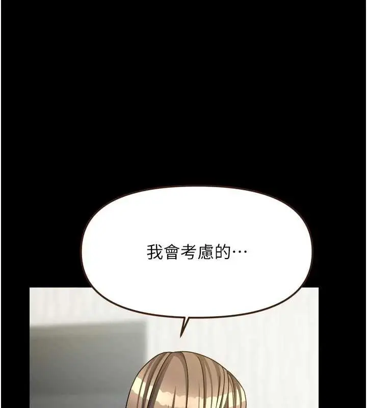漫画《我家的女房客》第36话第124张图