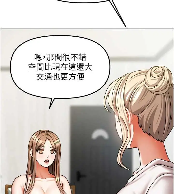 漫画《我家的女房客》第36话第135张图