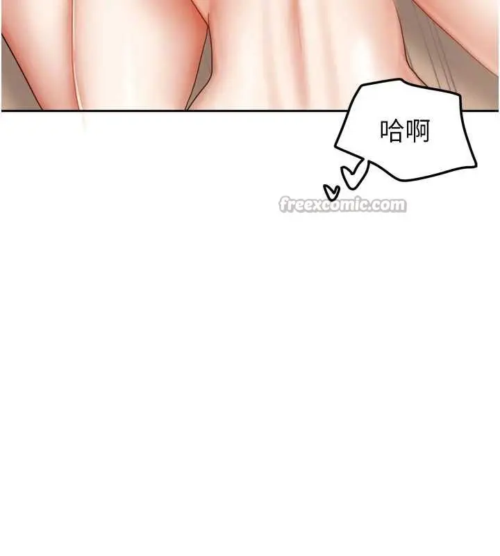 漫画《我家的女房客》第36话第14张图
