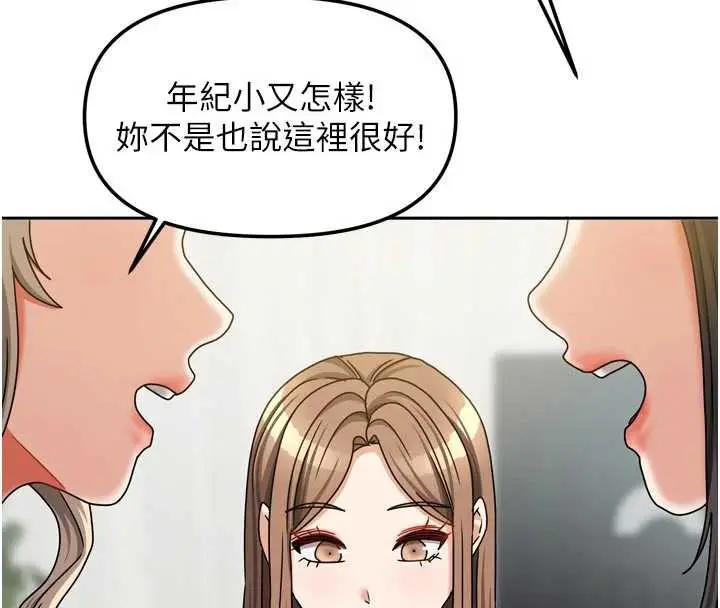 漫画《我家的女房客》第36话第143张图