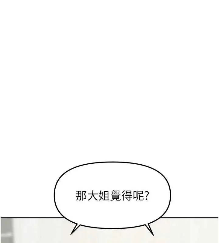 漫画《我家的女房客》第36话第145张图