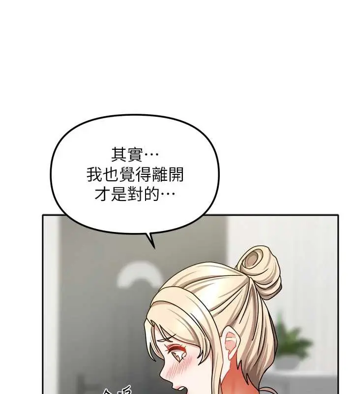 漫画《我家的女房客》第36话第157张图