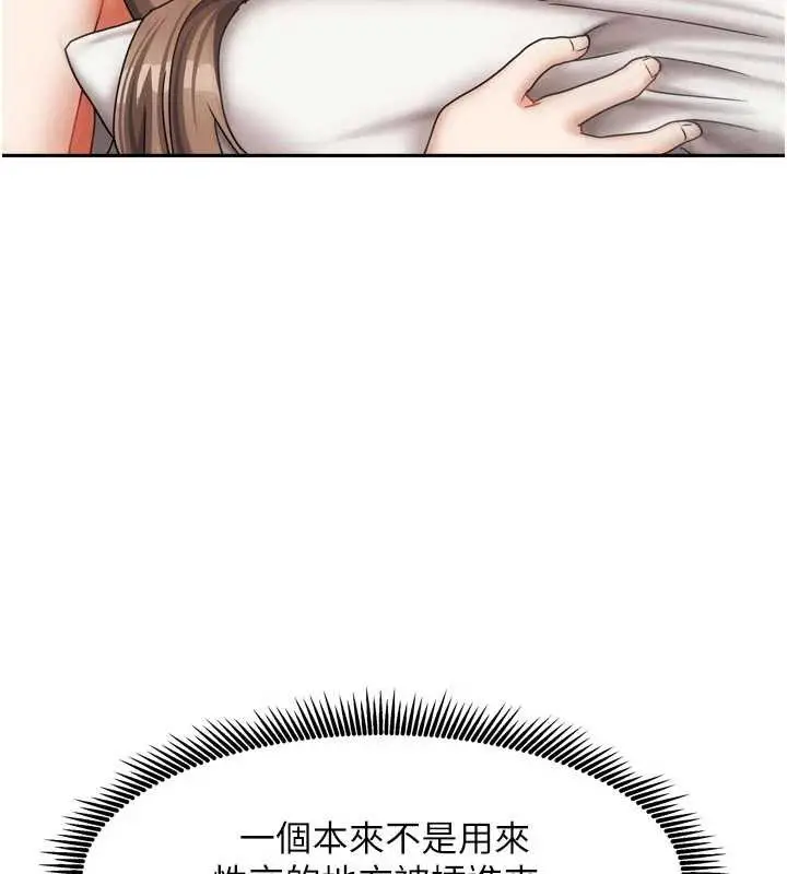 漫画《我家的女房客》第36话第16张图