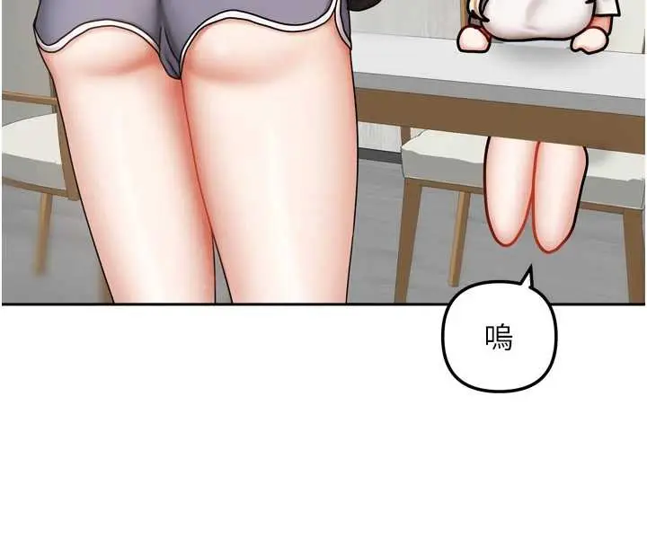 漫画《我家的女房客》第36话第160张图