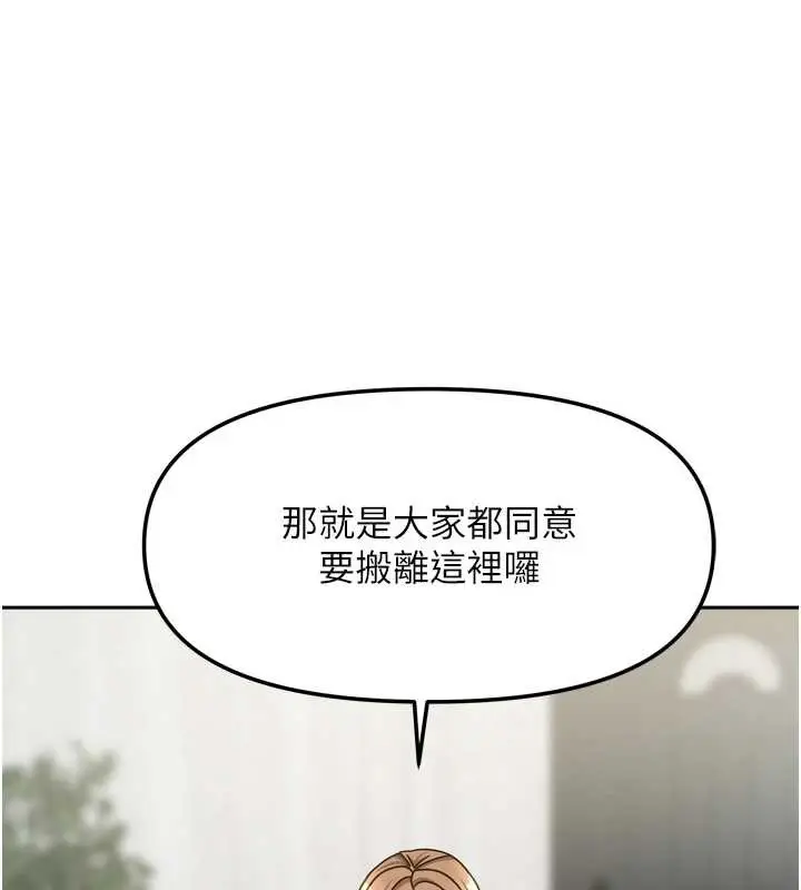 漫画《我家的女房客》第36话第161张图