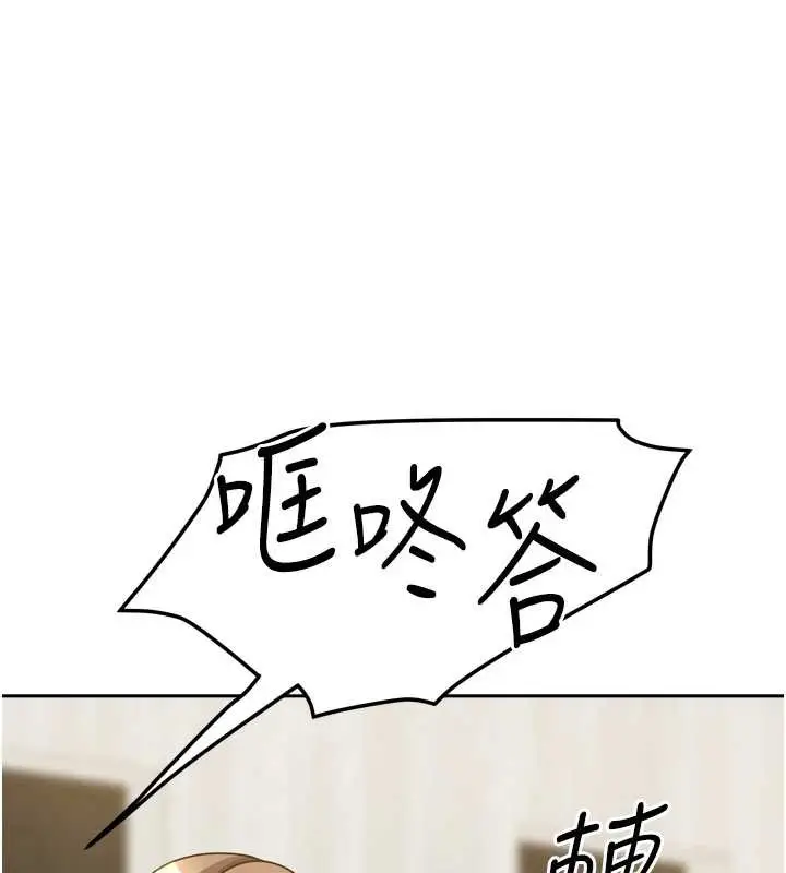 漫画《我家的女房客》第36话第163张图