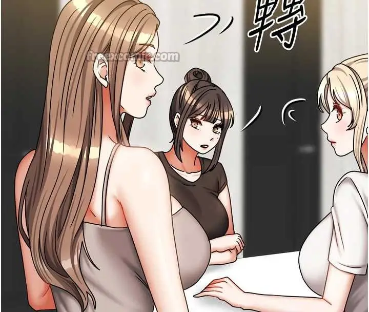 漫画《我家的女房客》第36话第164张图