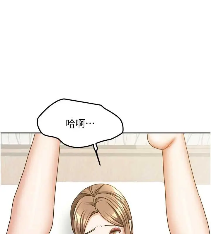 漫画《我家的女房客》第36话第23张图
