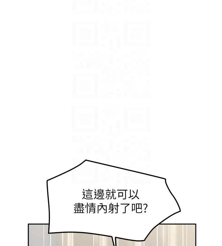 漫画《我家的女房客》第36话第30张图