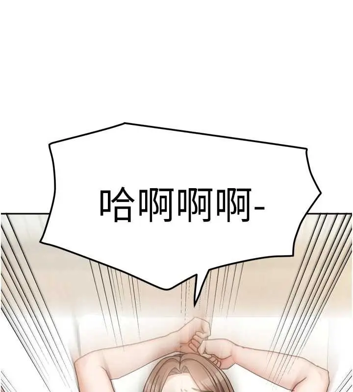 漫画《我家的女房客》第36话第39张图