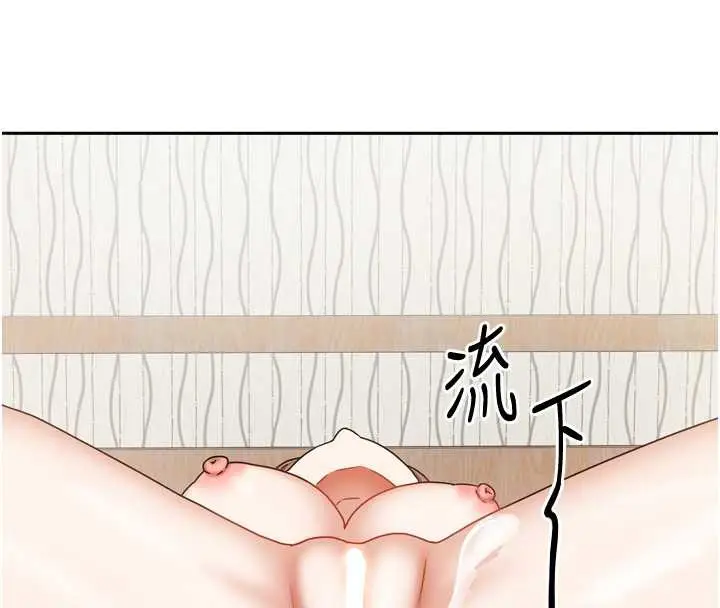 漫画《我家的女房客》第36话第44张图