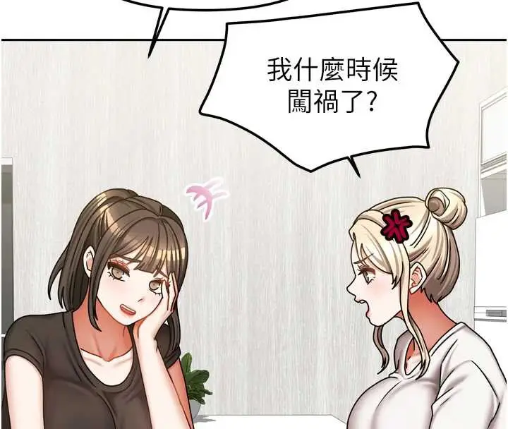 漫画《我家的女房客》第36话第49张图