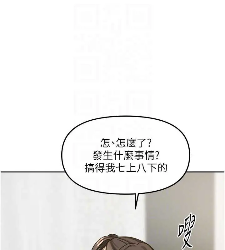 漫画《我家的女房客》第36话第54张图