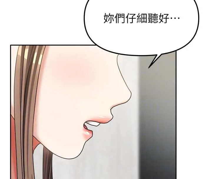 漫画《我家的女房客》第36话第57张图