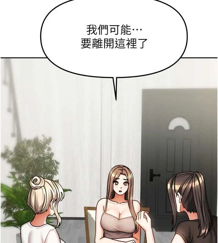 漫画《我家的女房客》第36话第59张图