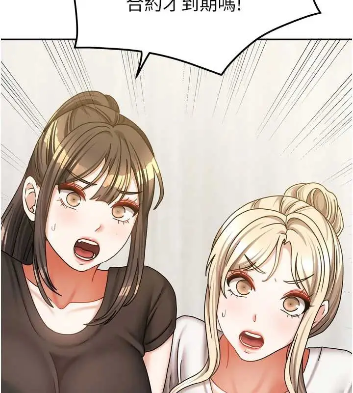 漫画《我家的女房客》第36话第63张图