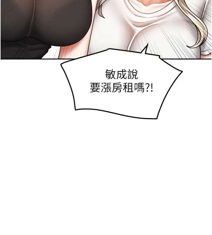 漫画《我家的女房客》第36话第64张图