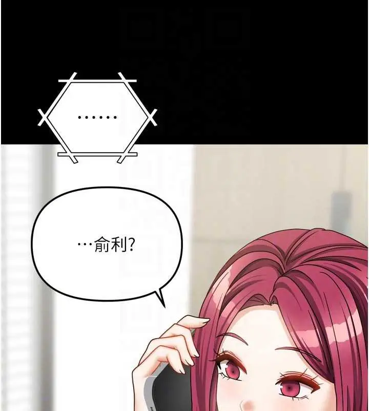 漫画《我家的女房客》第36话第86张图