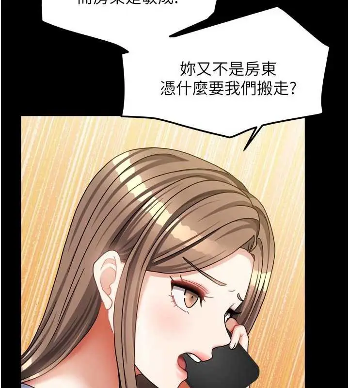 漫画《我家的女房客》第36话第91张图