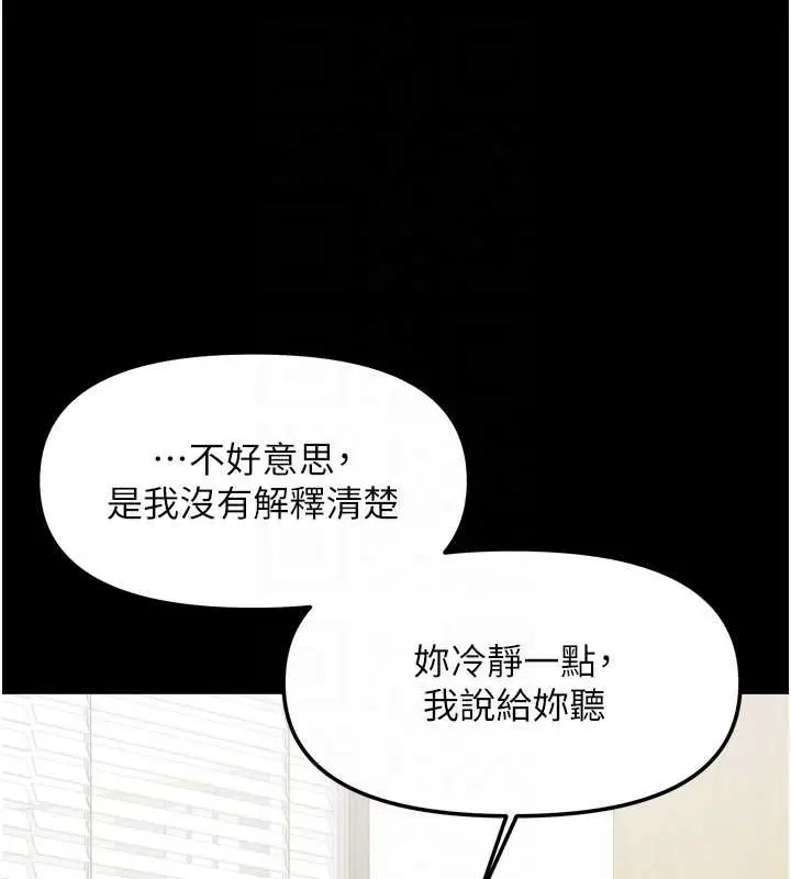 漫画《我家的女房客》第36话第93张图