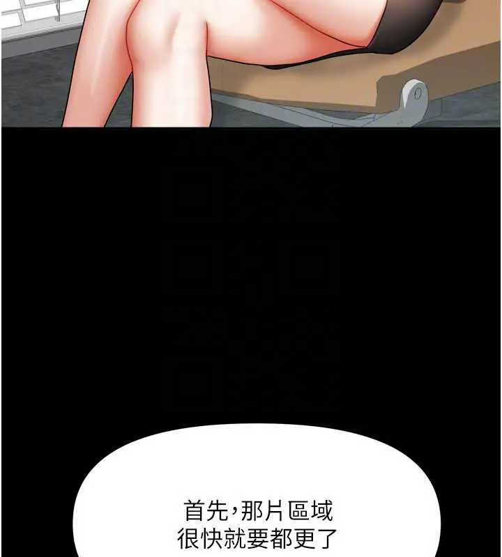 漫画《我家的女房客》第36话第95张图