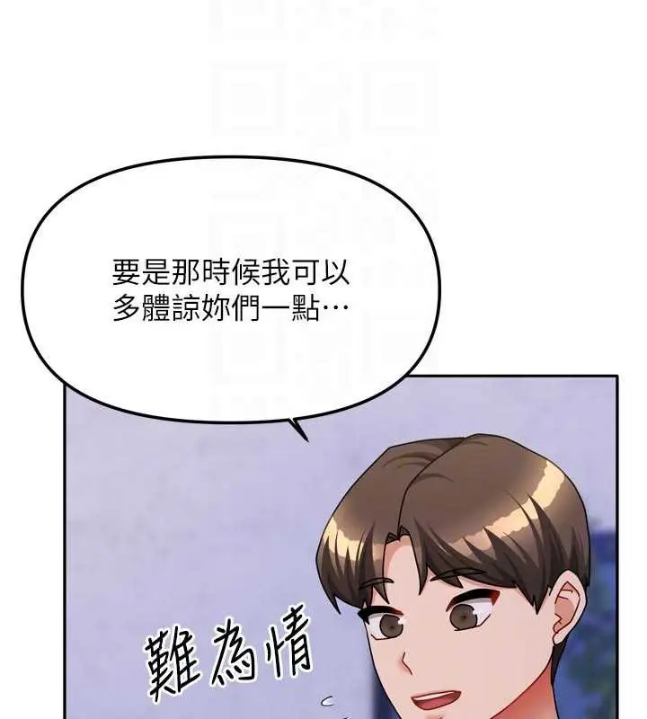 漫画《我家的女房客》第37话第100张图