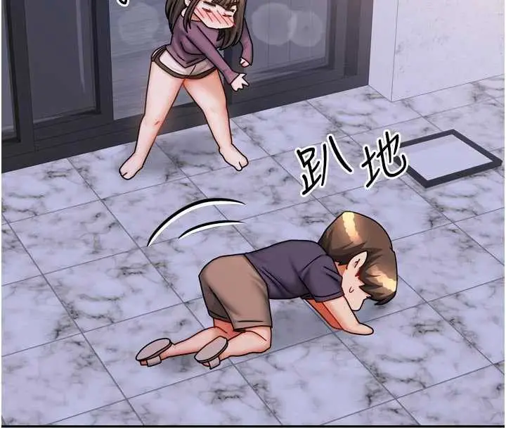 漫画《我家的女房客》第37话第105张图