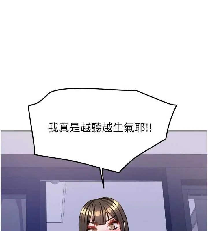 漫画《我家的女房客》第37话第107张图