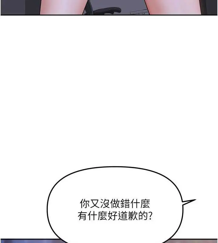 漫画《我家的女房客》第37话第109张图