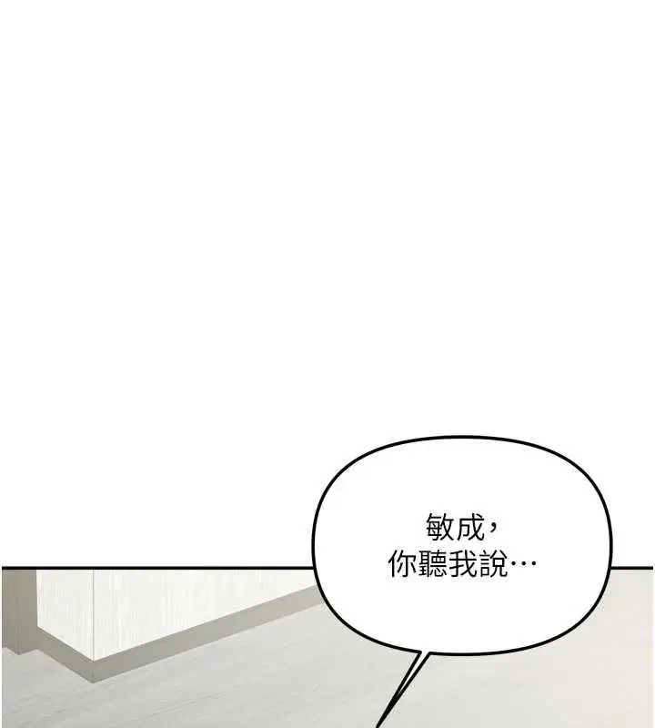 漫画《我家的女房客》第37话第11张图