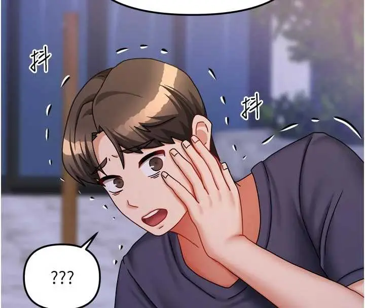 漫画《我家的女房客》第37话第110张图