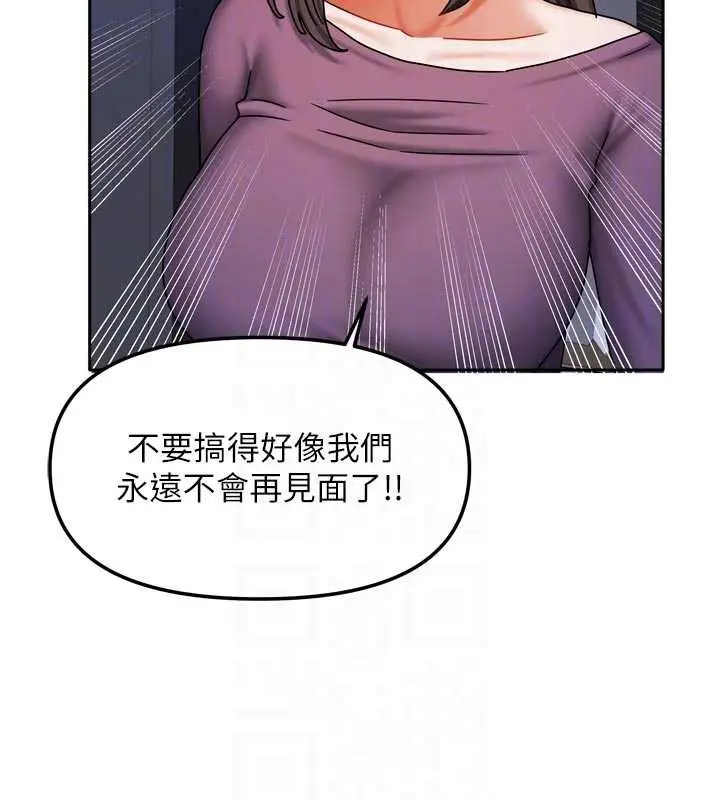 漫画《我家的女房客》第37话第119张图