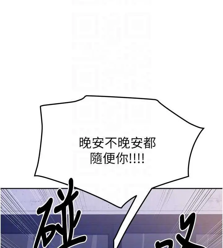 漫画《我家的女房客》第37话第120张图
