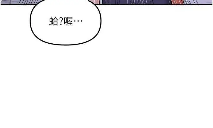 漫画《我家的女房客》第37话第122张图
