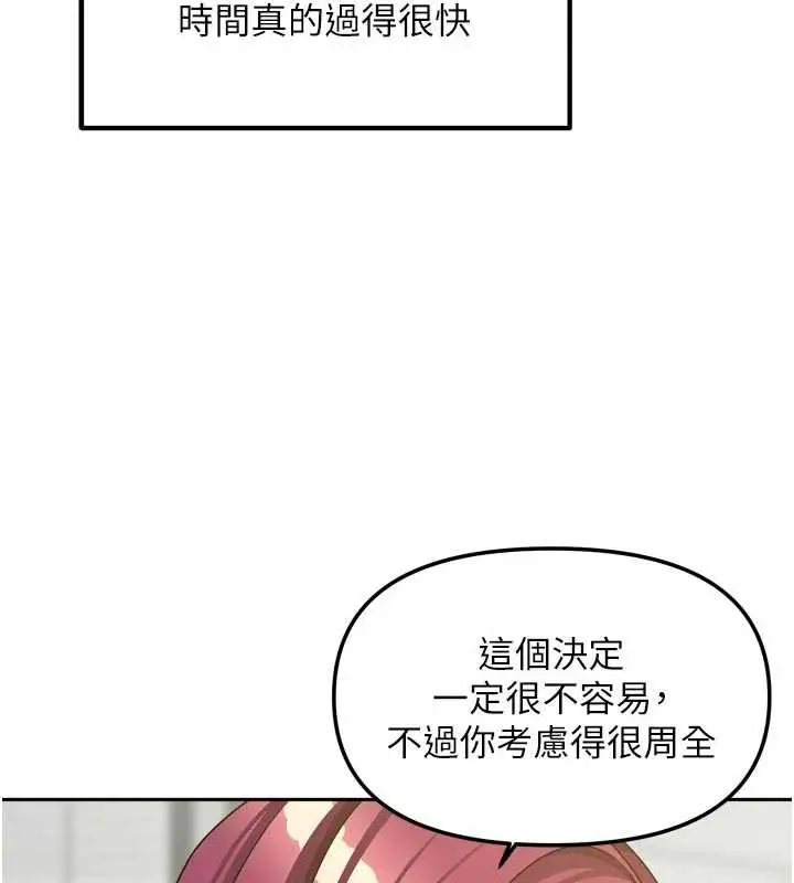 漫画《我家的女房客》第37话第125张图