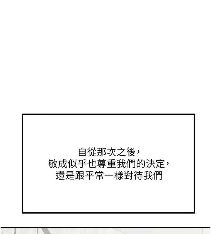 漫画《我家的女房客》第37话第127张图