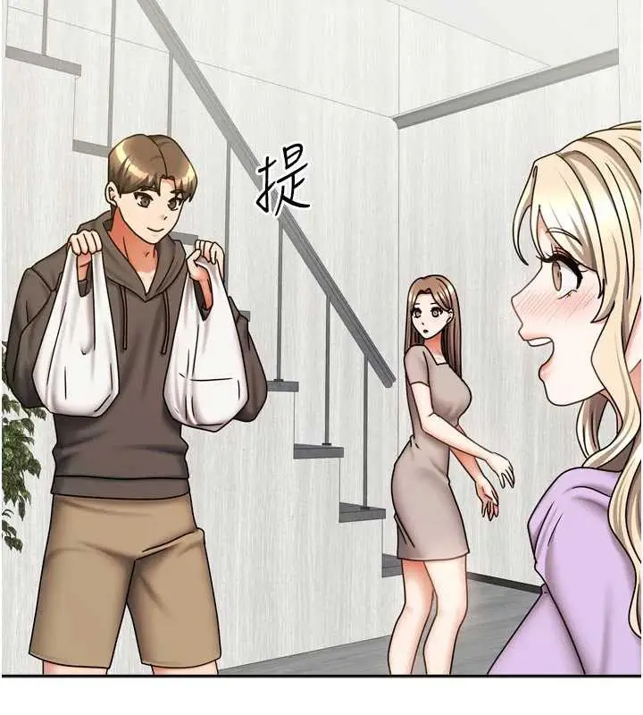 漫画《我家的女房客》第37话第128张图