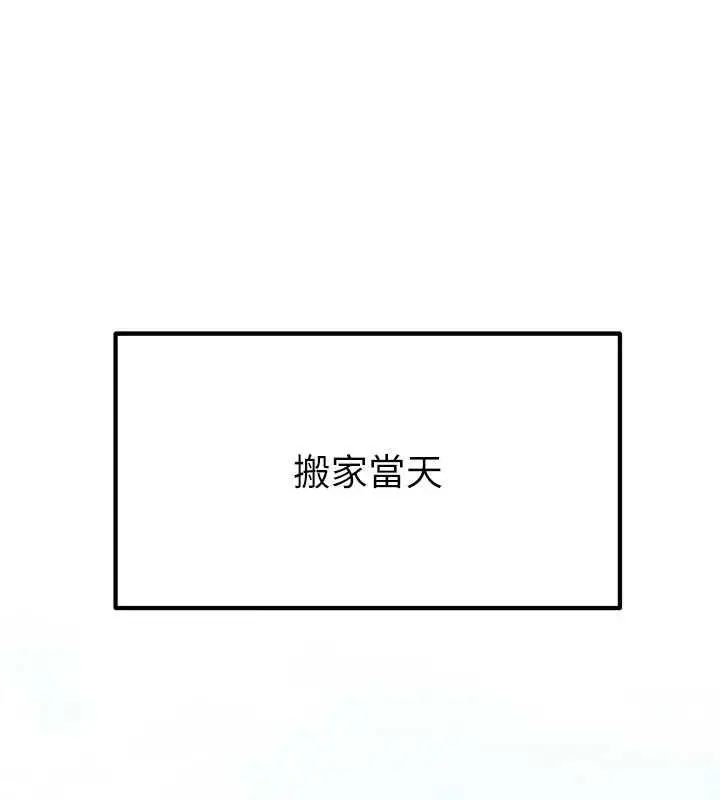 漫画《我家的女房客》第37话第130张图
