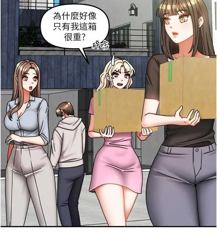 漫画《我家的女房客》第37话第132张图