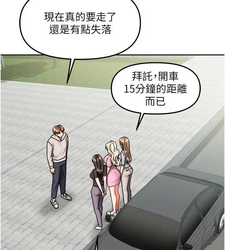 漫画《我家的女房客》第37话第134张图