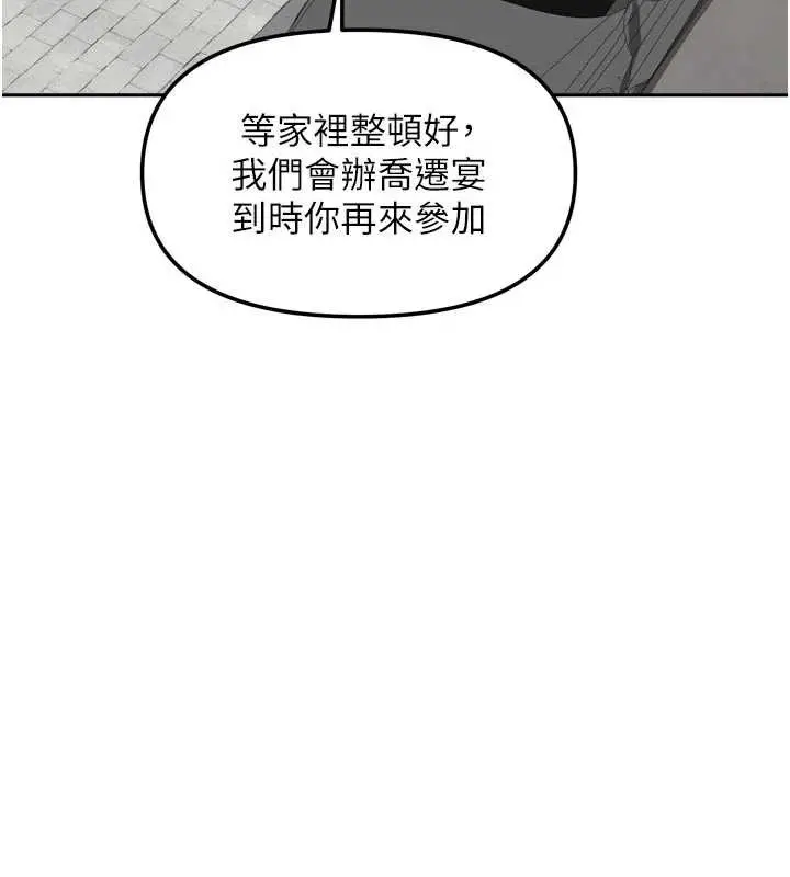 漫画《我家的女房客》第37话第135张图