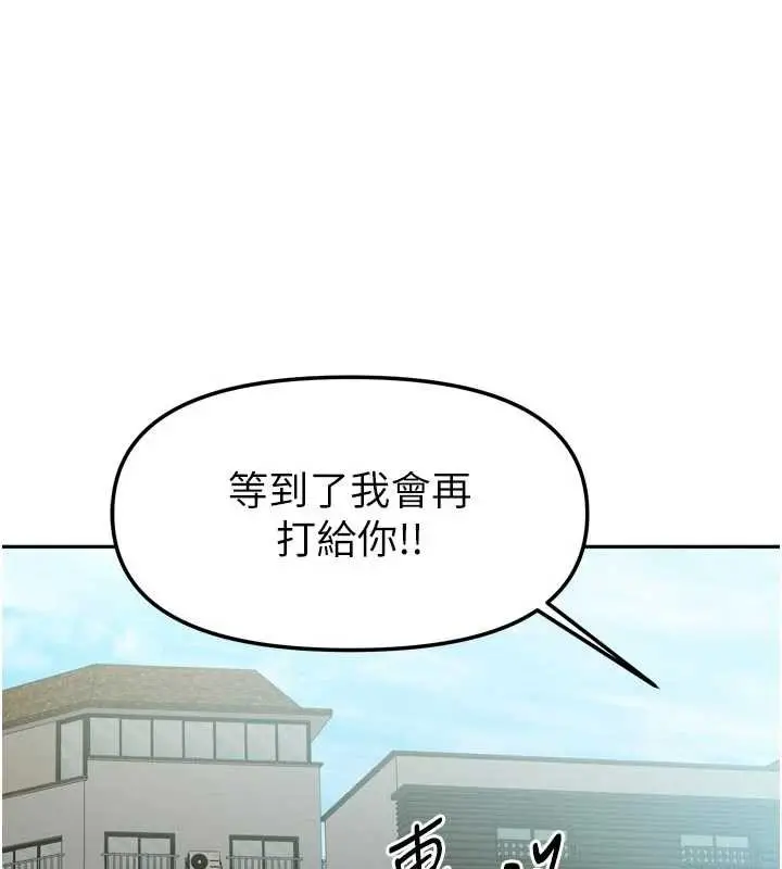 漫画《我家的女房客》第37话第139张图