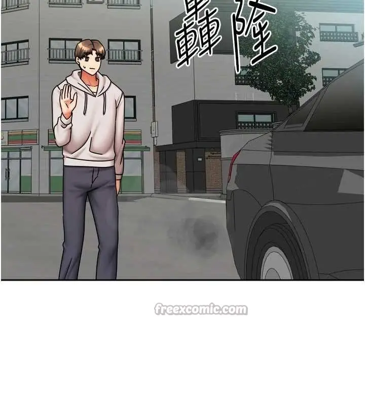 漫画《我家的女房客》第37话第140张图