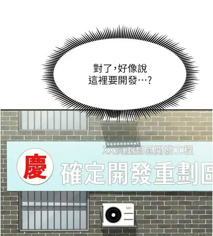 漫画《我家的女房客》第37话第143张图