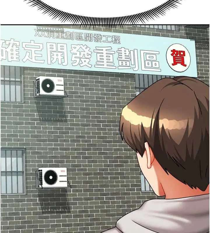 漫画《我家的女房客》第37话第145张图