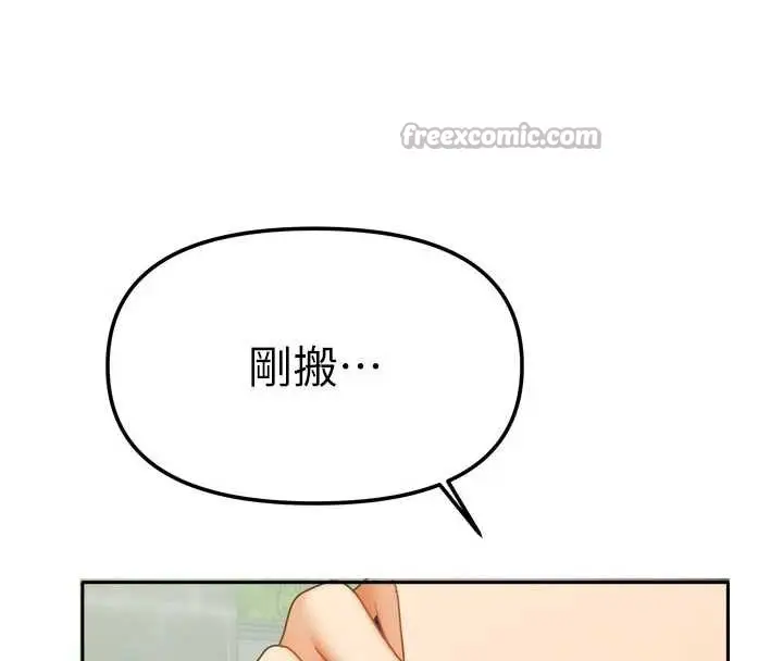 漫画《我家的女房客》第37话第154张图